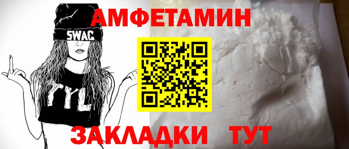 Амфетамин 97% Алейск