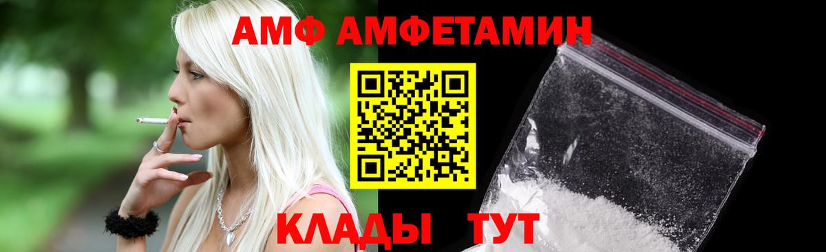 Алейск  Amphetamine Premium  Amphetamine  Вход с VPN 