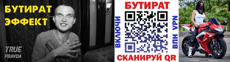БУТИРАТ GHB  Алейск 