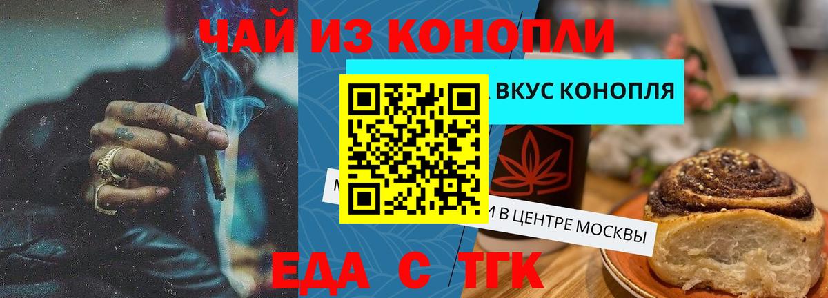Алейск  Canna-Cookies конопля  Вход с VPN 