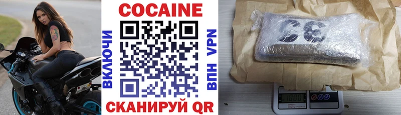 COCAIN VHQ Алейск