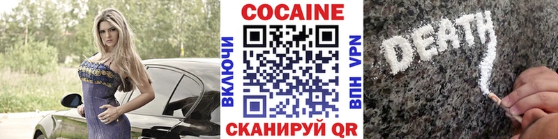 КОКАИН Fish Scale  Алейск 