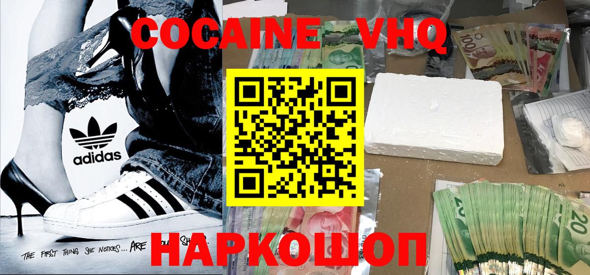 КОКАИН Эквадор Алейск