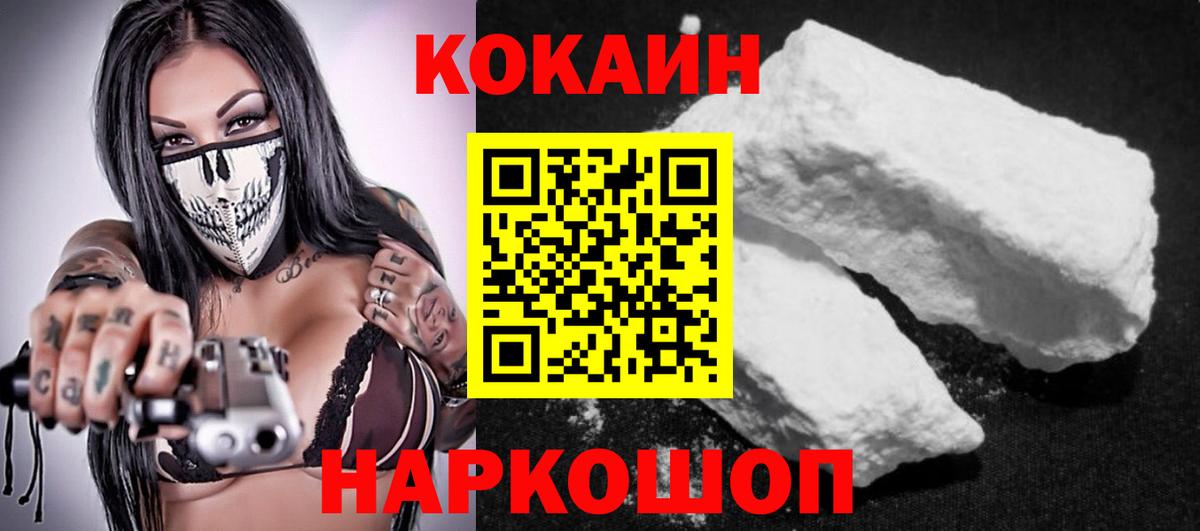 Cocaine  Вход с VPN  Алейск  COCAIN 97%  Cocaine VHQ 