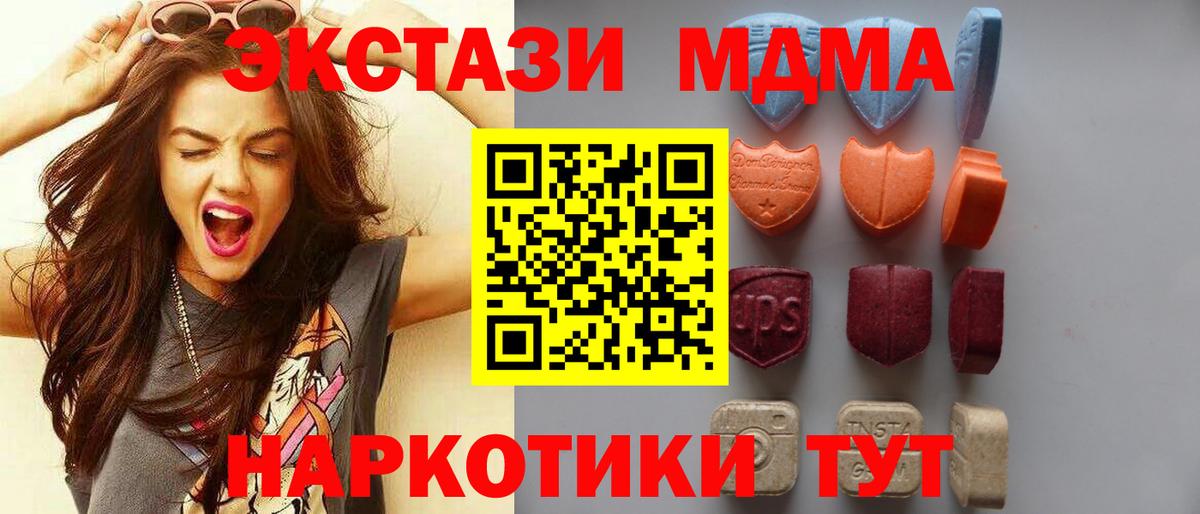 Экстази Philipp Plein  Вход с VPN  Алейск  Ecstasy TESLA 