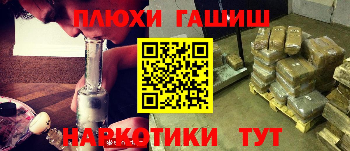 Алейск  Гашиш  Вход с VPN  ГАШ индика сатива 