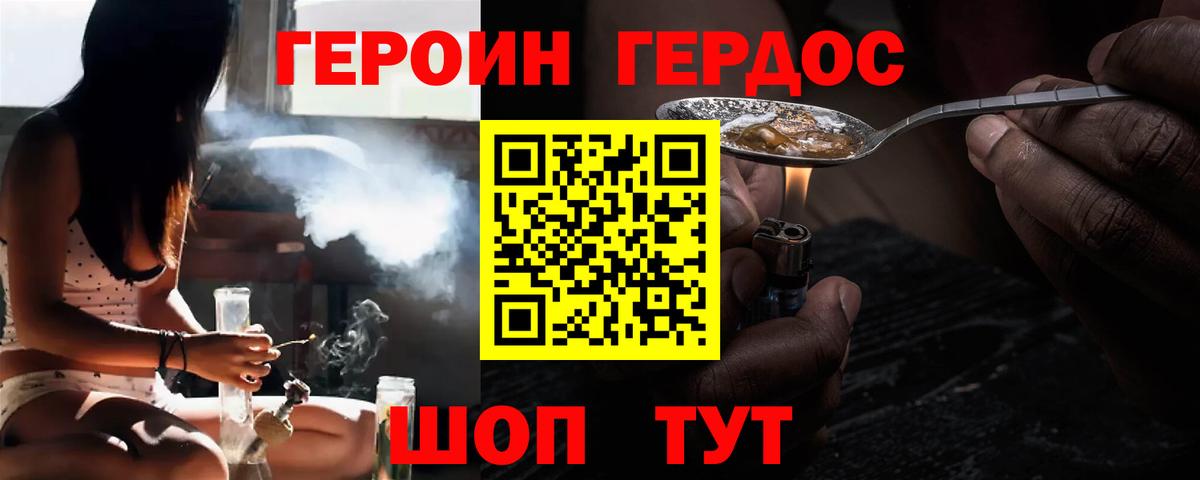 Алейск  Героин Афган  Вход с VPN 