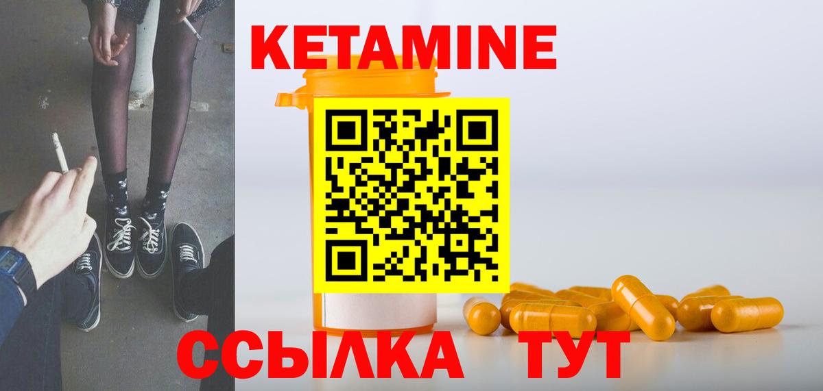 Алейск  Кетамин VHQ  Вход с VPN 