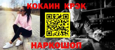 кокаин Абинск