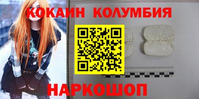 кокаин Абинск