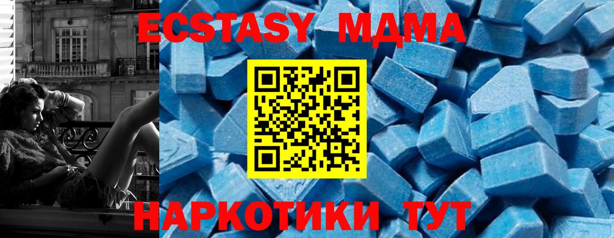 МДМА  Вход с VPN  MDMA молли  Алейск  MDMA Molly 