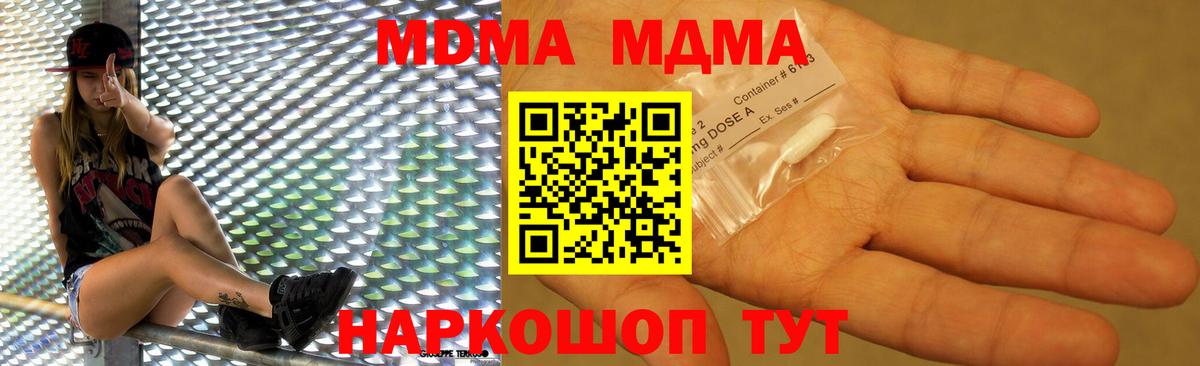 MDMA VHQ Алейск