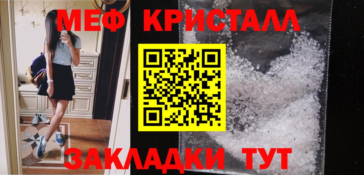 Меф  Алейск
