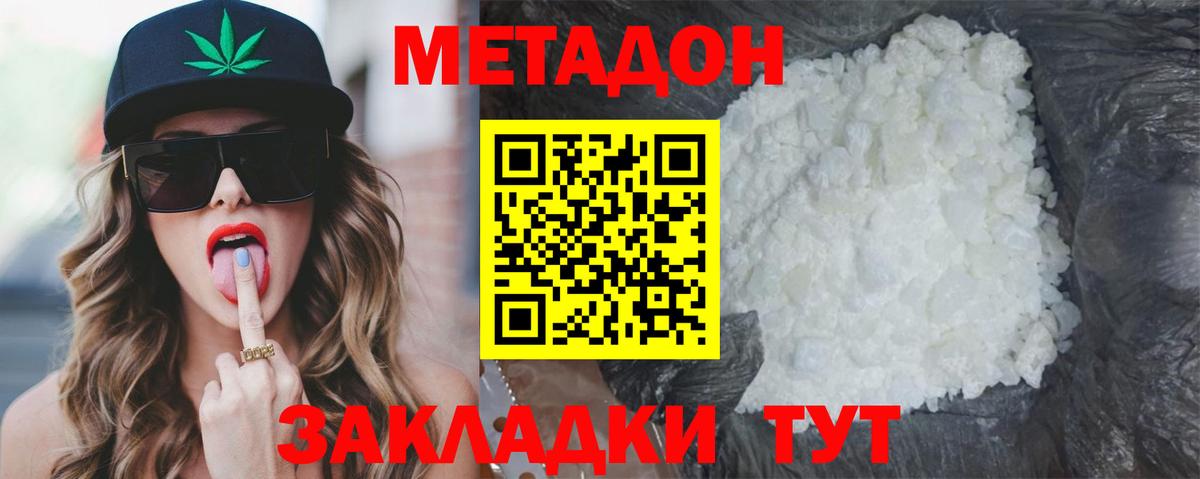 Алейск  МЕТАДОН methadone  Вход с VPN 