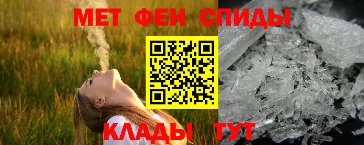 Первитин мет Алейск