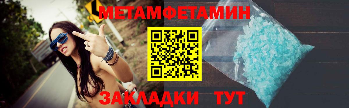 Алейск  МЕТАМФЕТАМИН Methamphetamine  Вход с VPN 
