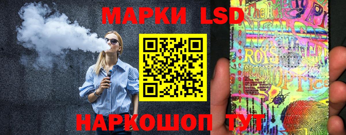 Алейск  Марки NBOMe  Вход с VPN  Наркотические марки 1500мкг 