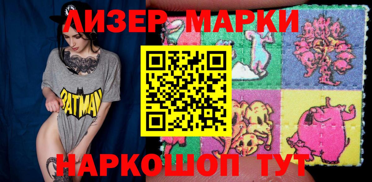 Марки N-bome 1500мкг Алейск