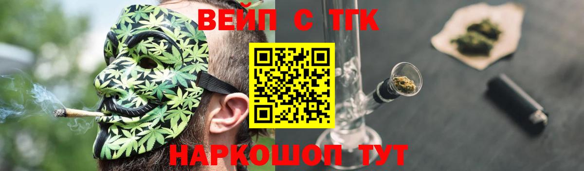 Алейск  Дистиллят ТГК Wax  ТГК вейп с тгк  Вход с VPN 